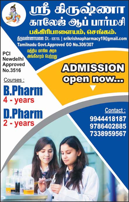 Shree Krishna College of Pharmacy