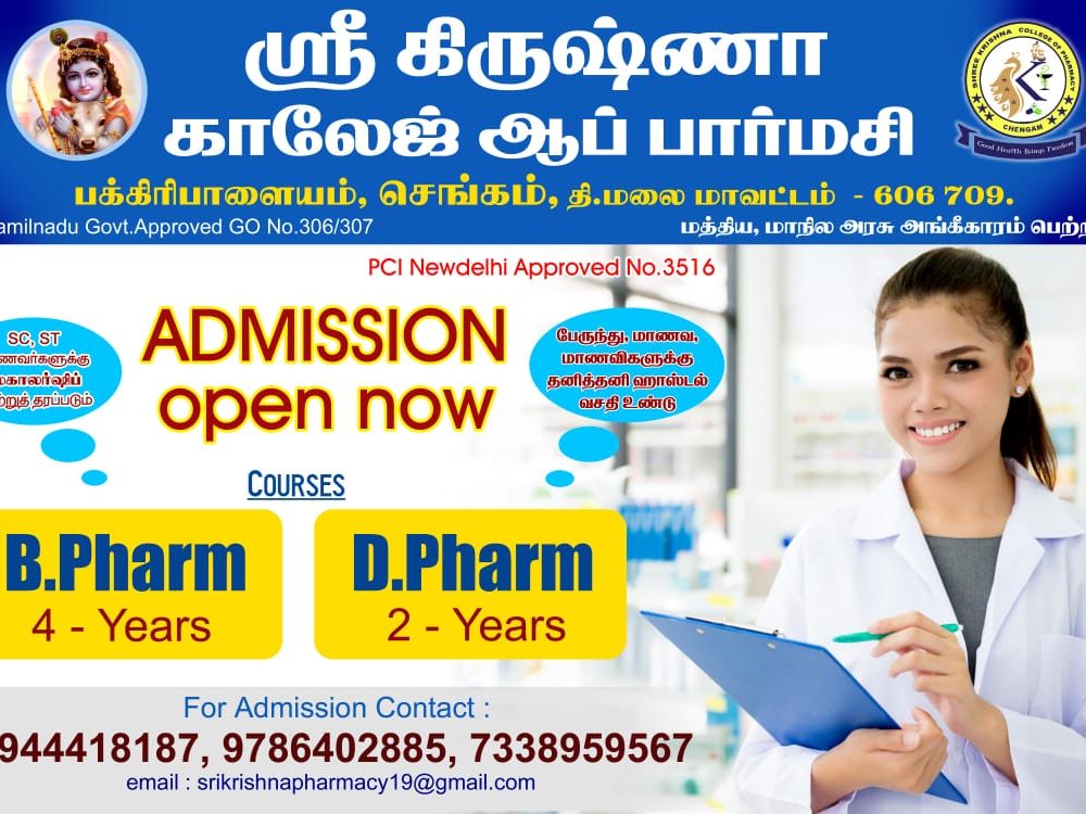 Shree Krishna College of Pharmacy Chengam
